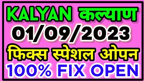kalyan matka channel|kalyani matka youtube.